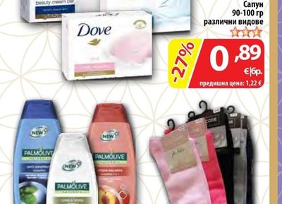 DOVE Сапун