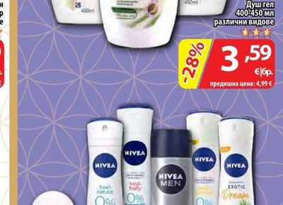 NIVEA Дезодорант