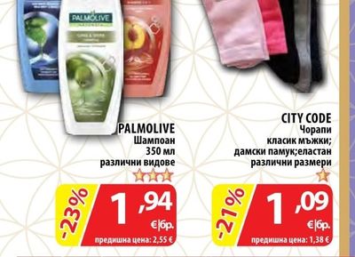 PALMOLIVE Шампоан