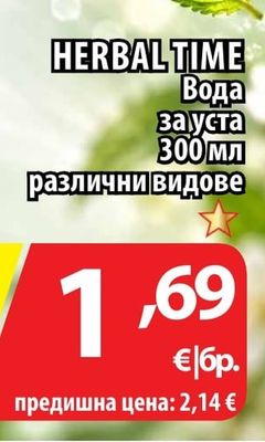 HERBAL TIME Вода за уста