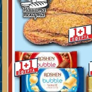 Симид Царевичен хляб