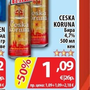 CESKA KORUNA Бира