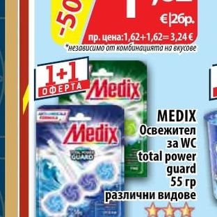 MEDIX Освежител за WC total power guard