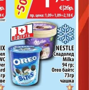 NESTLE Сладолед Milka