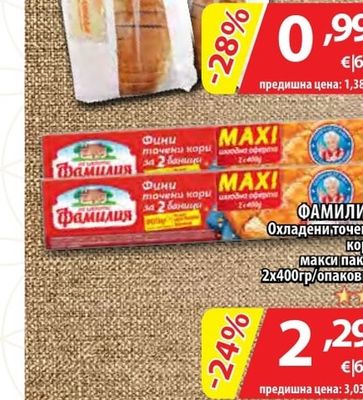 ЕЛИАЗ Хляб Горублянски самун с квас