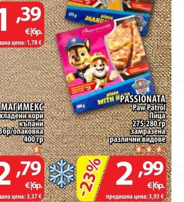 WITH PASSIONATA Пица Paw Patrol