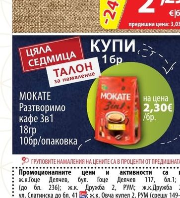 ФАМИЛИЯ Охладени точени кори макси пакет