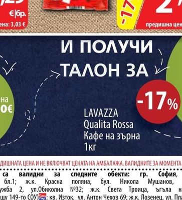 МАГИМЕКС Охладени кори къпани