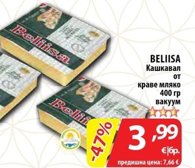 ВЕРЕЯ Кисело краве мляко