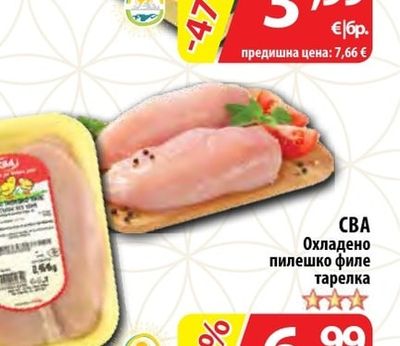 BELIISA Кашкавал от краве мляко вакуум