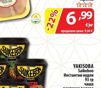 СВА Охладено пилешко филе тарелка