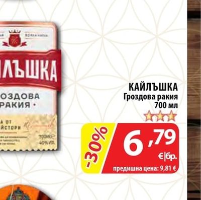 TAVERNELLO SPRITZ Коктейлна винена напитка
