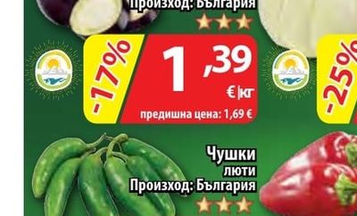 Патладжани