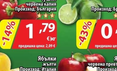 Чушки червена капия