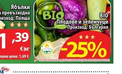 Ябълки червена превъзходна