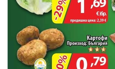 Салата Айсберг