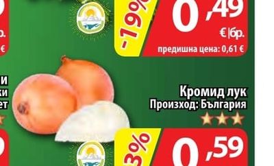 Магданоз връзка