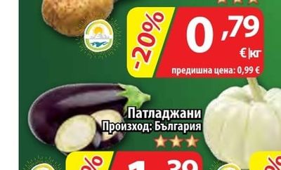 Картофи