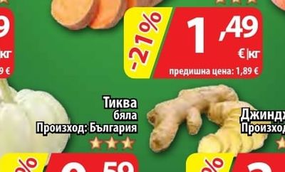 Картофи сладки