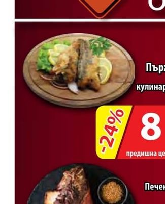 Пържен хек