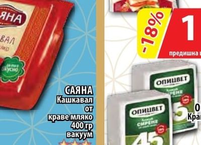 PRESIDENT Топено сирене тост