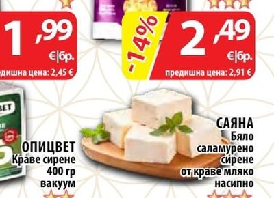 ARLA Сирене Моцарела настъргана