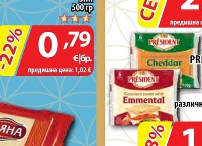 DANONE Заквасена сметана 20%