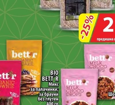 БИО КЛАСА Елда