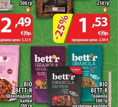БИО КЛАСА Ленено семе