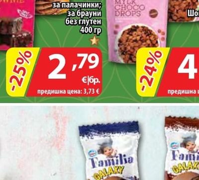 BIO BETT'R Шоколадови капки