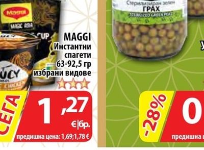 MAGGI Инстантни спагети избрани видове