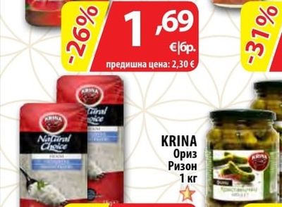 DIVELLA Пасирани домати