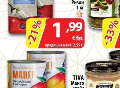 KRINA Ориз Ризон