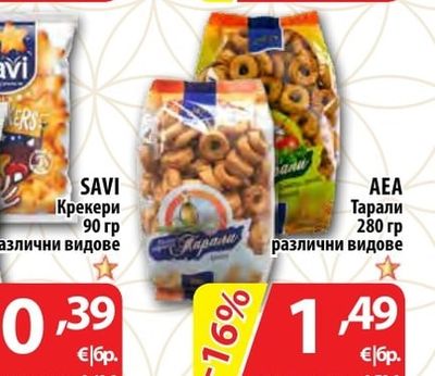 LAVAZZA Мляно кафе Crema e gusto