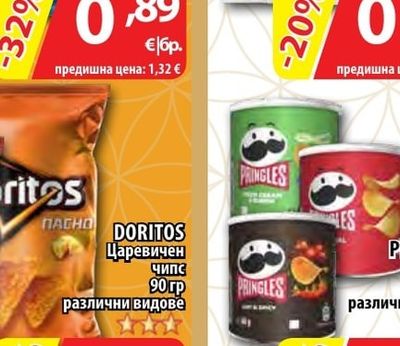 SAVI Крекери