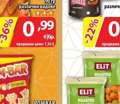 PRINGLES Чипс