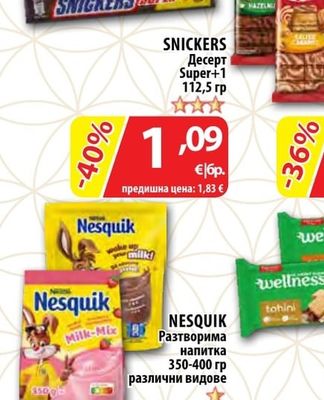 SNICKERS Десерт Super+1