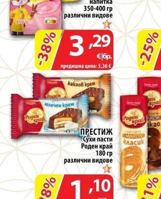 NESQUIK Разтворима напитка