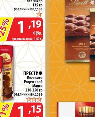 PRESTIGE Вафли Wellness без захар
