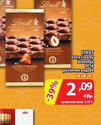 LINDT Шоколад Extra Creamy