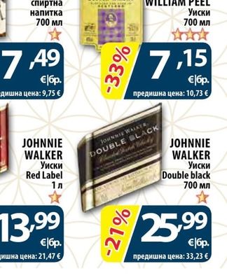 JOHNNIE WALKER Уиски Double Black