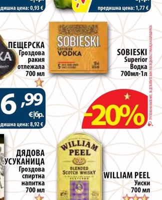 ПИРИНСКО Бира