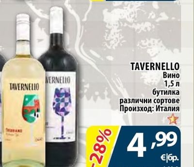 FINCA LA ESTANQUERA Вино бяло; червено