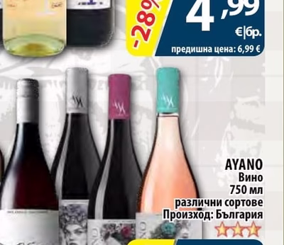 TAVERNELLO Вино различни сортове
