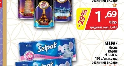 SELPAK Носни кърпи