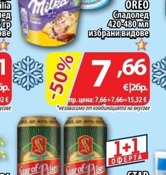 MILKA; OREO Сладолед