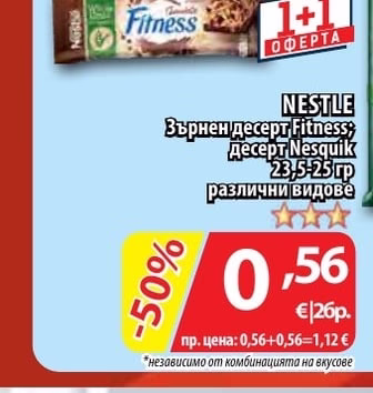 NESTLE Зърнен десерт Fitness; Десерт Nesquik