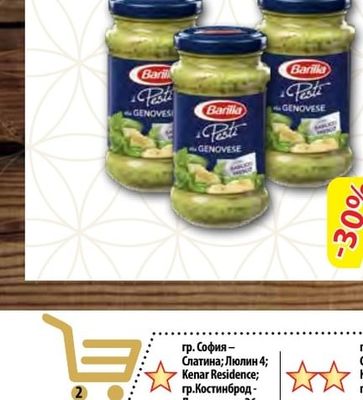 BARILLA Сос песто Дженовезе