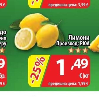 Лимони