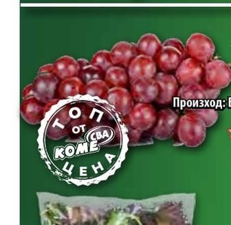 Грозде червено
